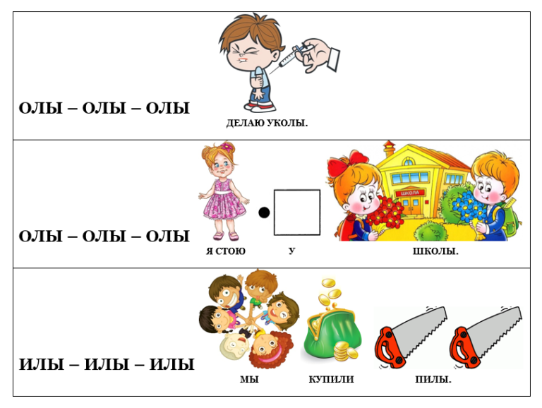 Автоматизация звука л задания для дошкольников в картинках